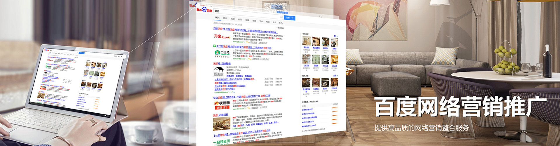 安仁百度推广代理